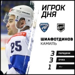 Камиль Шиафотдинов – игрок дня в лиге