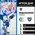 Павел Пищальников - игрок дня в ВХЛ по итогам матчей 26 ноября