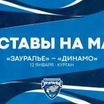 «Зауралье» – «Динамо» СПб. Составы