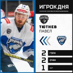 Павел Тютнев – игрок дня по итогам четвертьфинальных матчей