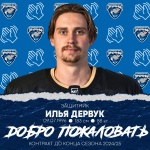Защитник Илья Дервук – очередной новичок «Зауралья»