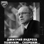 Скорбим...