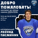 Леонид Пасманик пополнил состав «Зауралья»