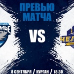 Представляем соперника — ХК «Челны». 08.09.2025 г. 