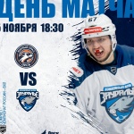 «Южный Урал» – «Зауралье». День матча